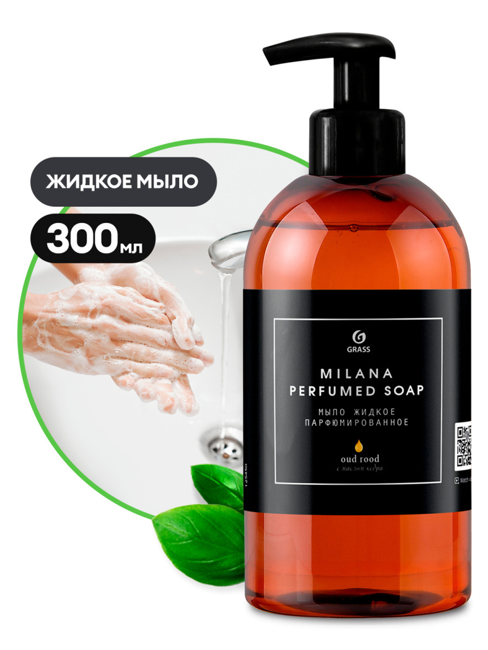 Мыло жидкое парфюмированное "Milana Oud Rood" 300 мл