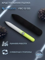 Пилка хрустальная BEAUTY & CARE 12 120 мм