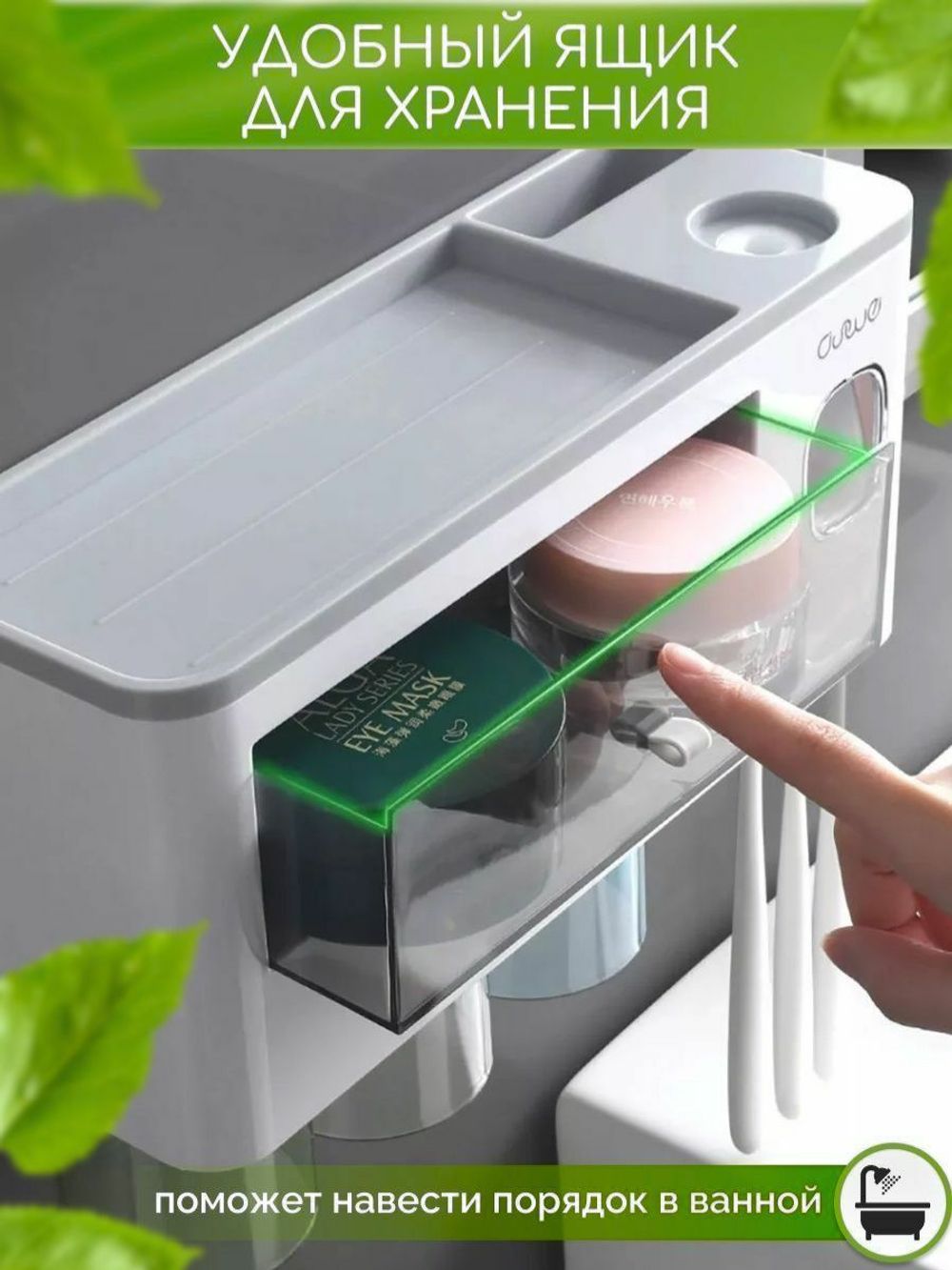 Органайзер для ванной с дозатором зубной пасты