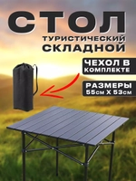 Стол рулет черный маленький