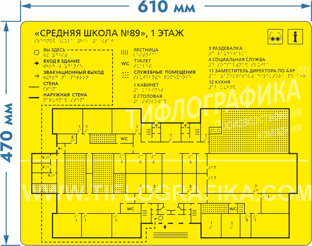Тактильная мнемосхема Сталь 470х610х2 мм. Монохром