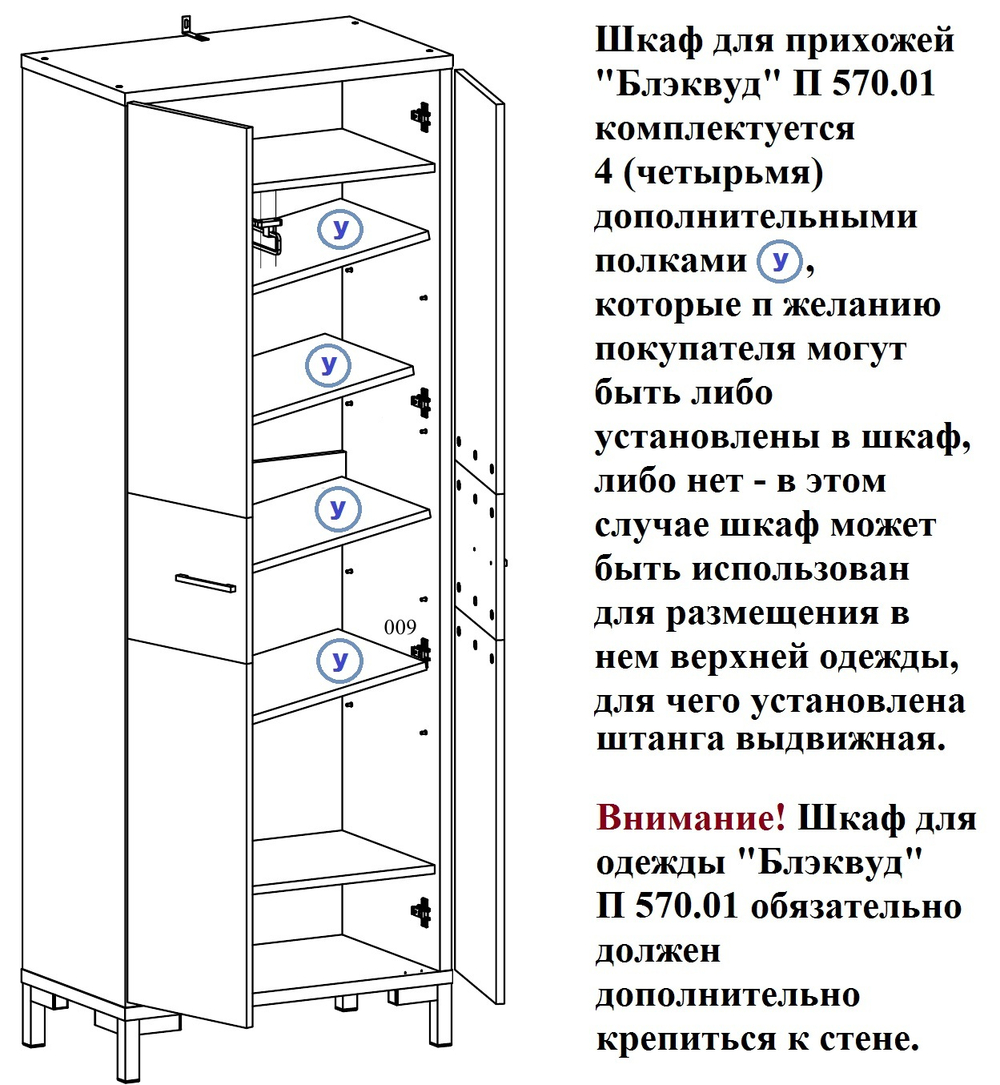 Шкаф для прихожей «Блэквуд» П3.556.3.31(570.01)