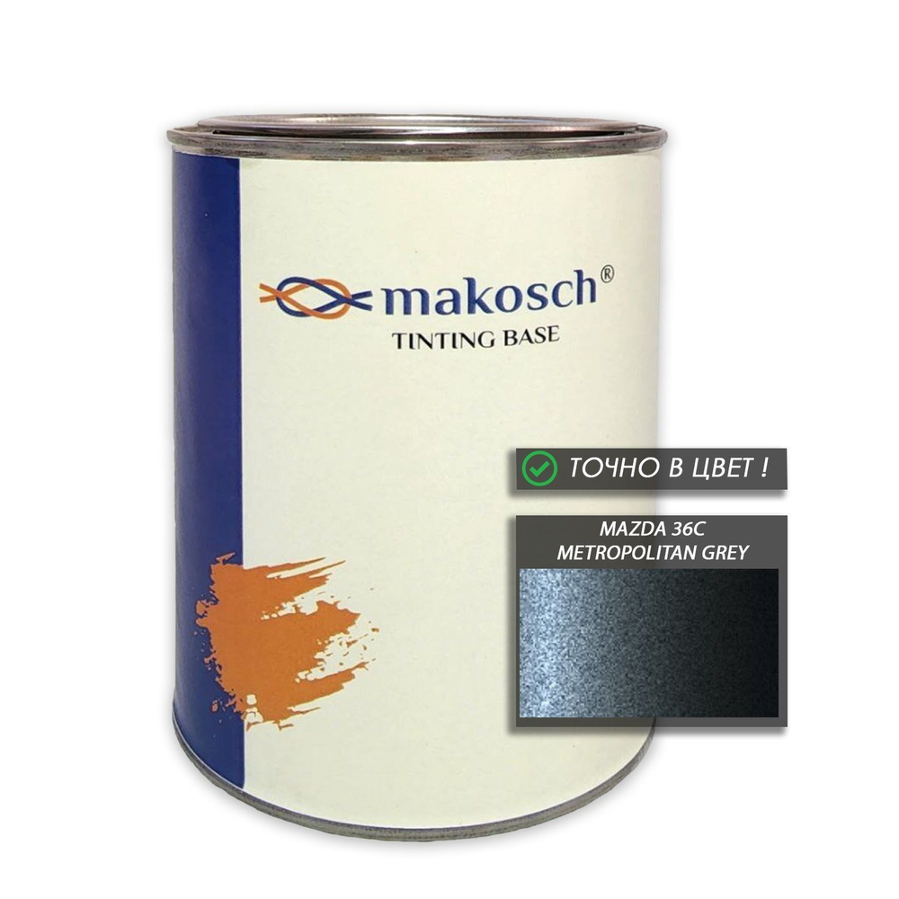 Автоэмаль makosch/MAZDA 36C, Базовая эмаль, серый, перламутр, 800мл.