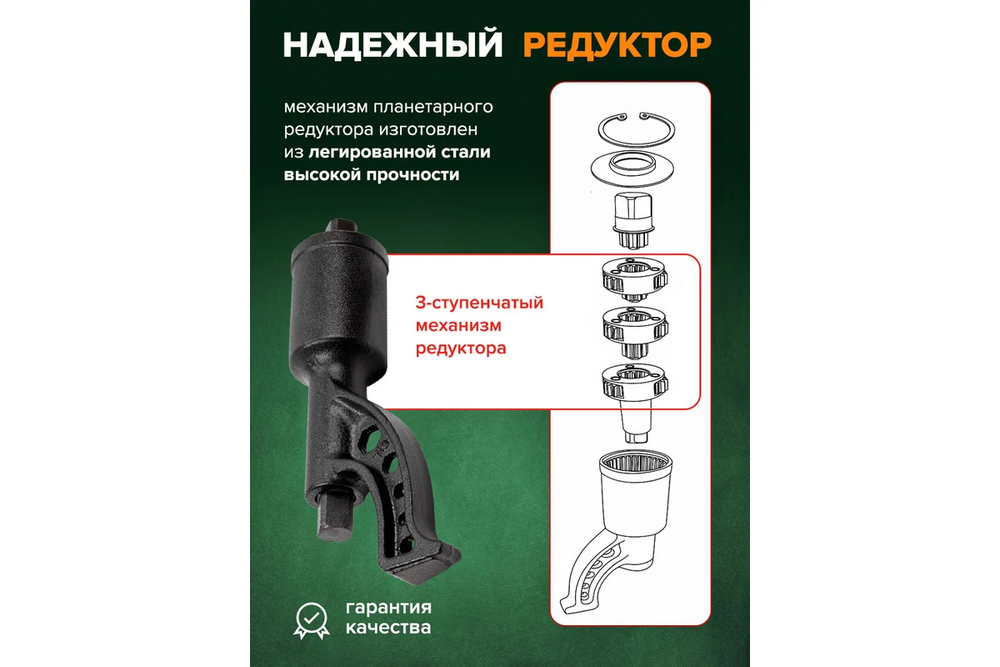 Гайковерт RF-3411389 ручной с редуктором (Головки-32мм и 33мм, длина-310мм, передаточное число 168, 5800 Н/м) ROCKFORCE