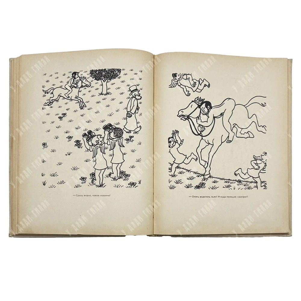 Жан Эффель. Адам познает мир (из цикла «Сотворение мира»). Пер. В. Котина. М.: Политиздат. 1964