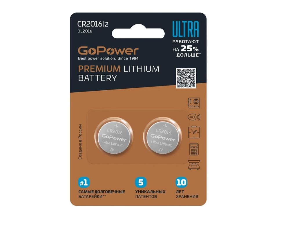 Батарейки GoPower ULTRA &quot;CR2016&quot; 2шт. Lithium 3V