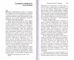 Христианское благочестие. История и традиции. Архимандрит Макарий (Веретенников)