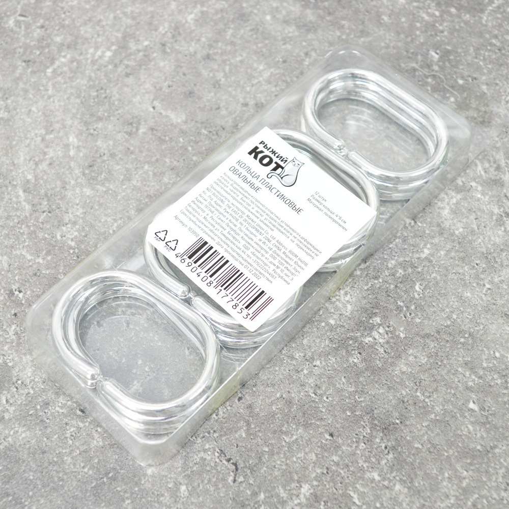 Кольца для штор в ванную 12шт, пластиковые овальные хром