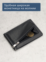 722 R - Зажим для купюр с монетником на молнии и RFID защитой