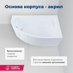 Акриловая ванна Aquanet (Акванет) Mia 140x80 R с каркасом