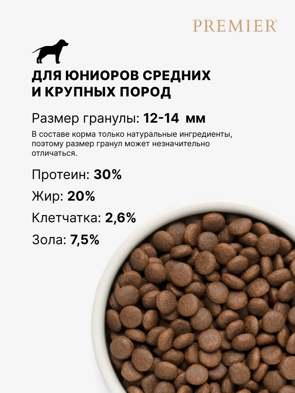 Сухой корм для юниоров Premier Dog Junior Medium & Maxi беременных и кормящих собак средних и крупных пород с индейкой 1кг