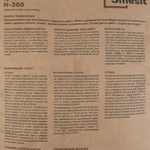 Смесь цементно-песчаная М-300 Smesit 25 кг