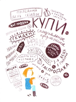 Как маленькому человеку помочь большой планете