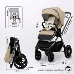 Детская коляска Sweet Baby Verde Silver 2 в 1 427450 Beige