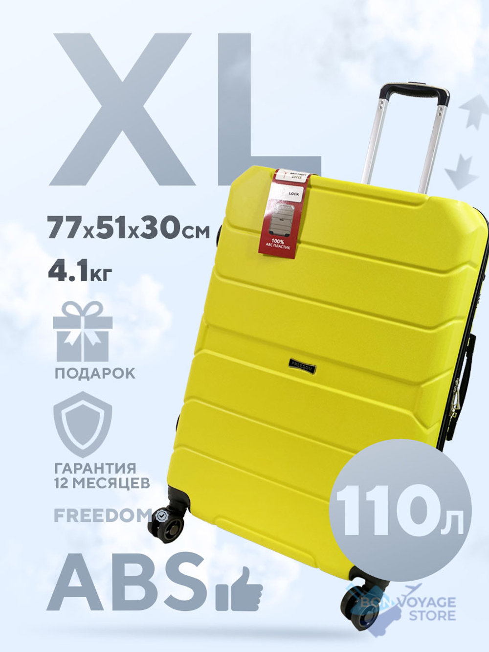 Большой чемодан Freedom Model Three, Желтый, XL