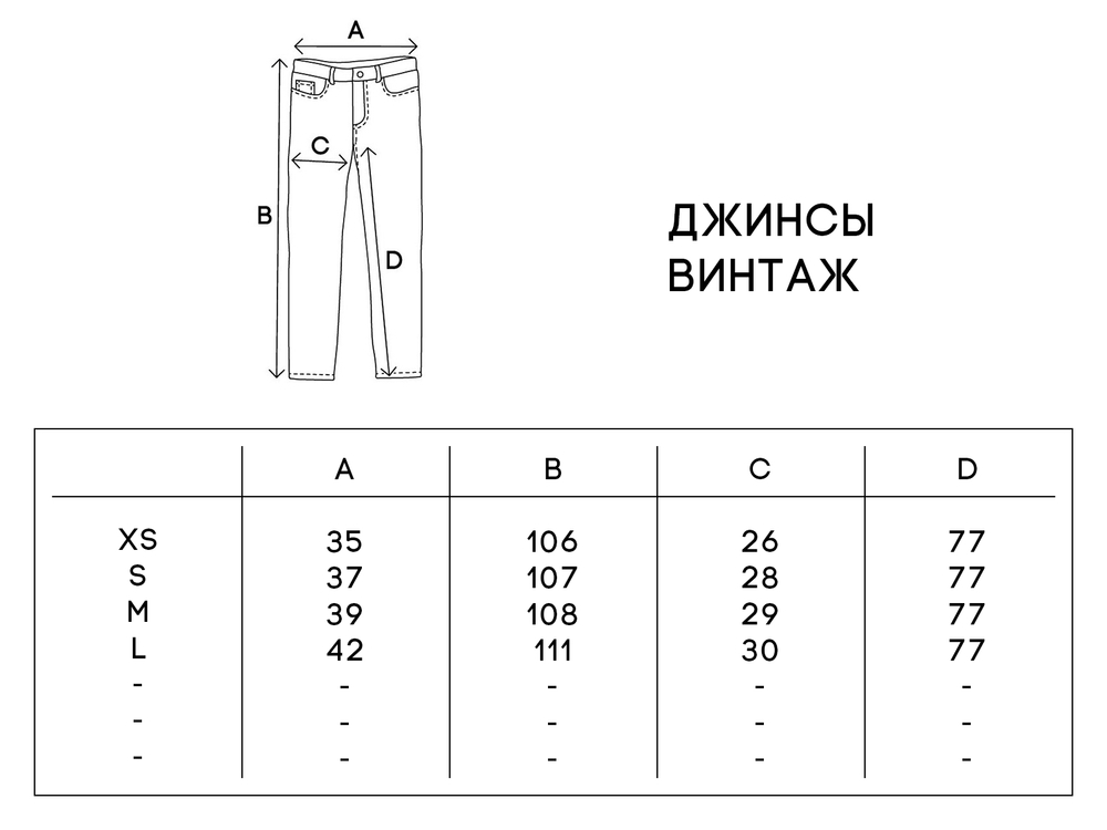 Джинсы UNAFFECTED Винтаж Синий