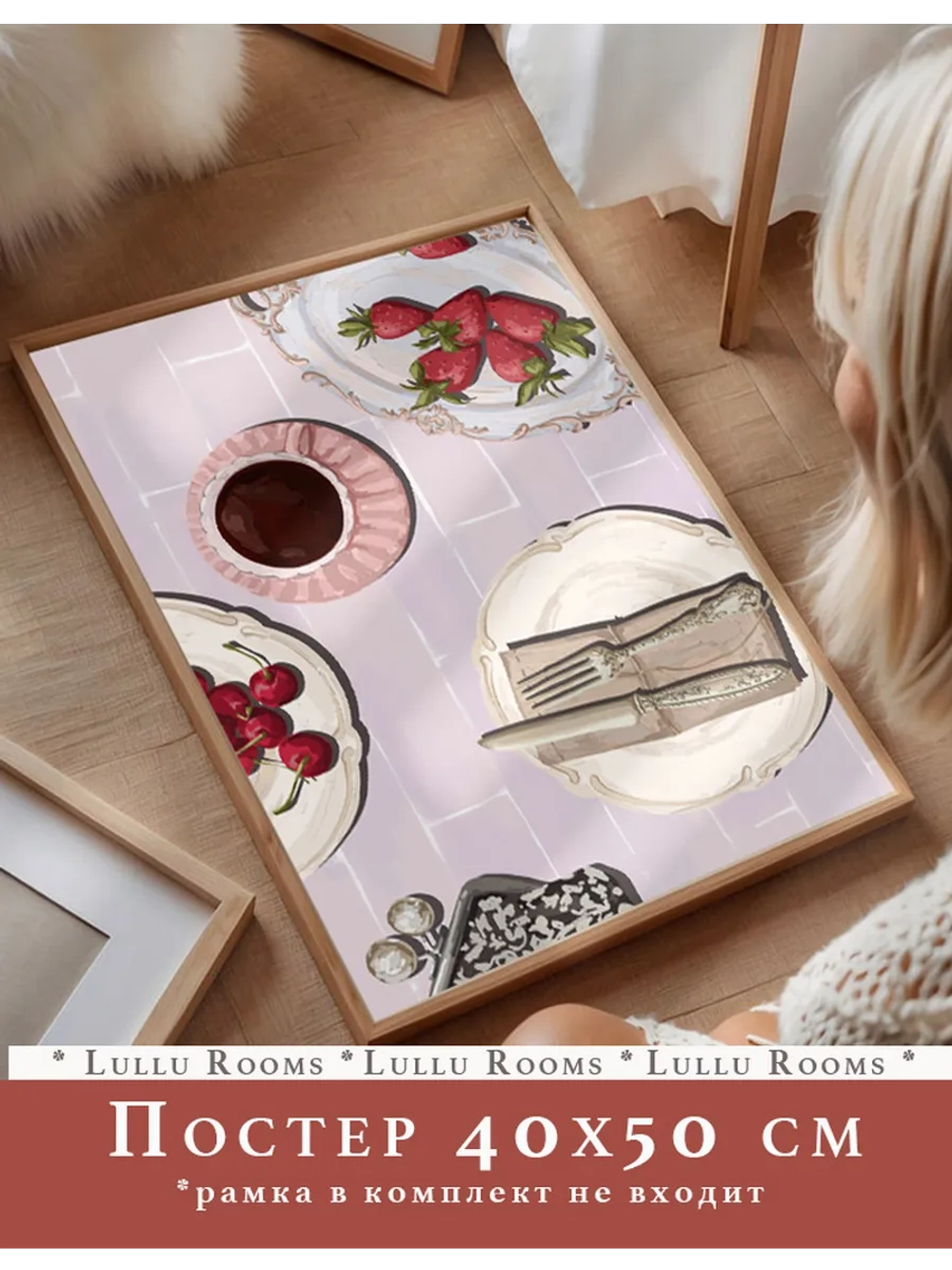 постер на кухню 40х50 см 1 шт интерьерный