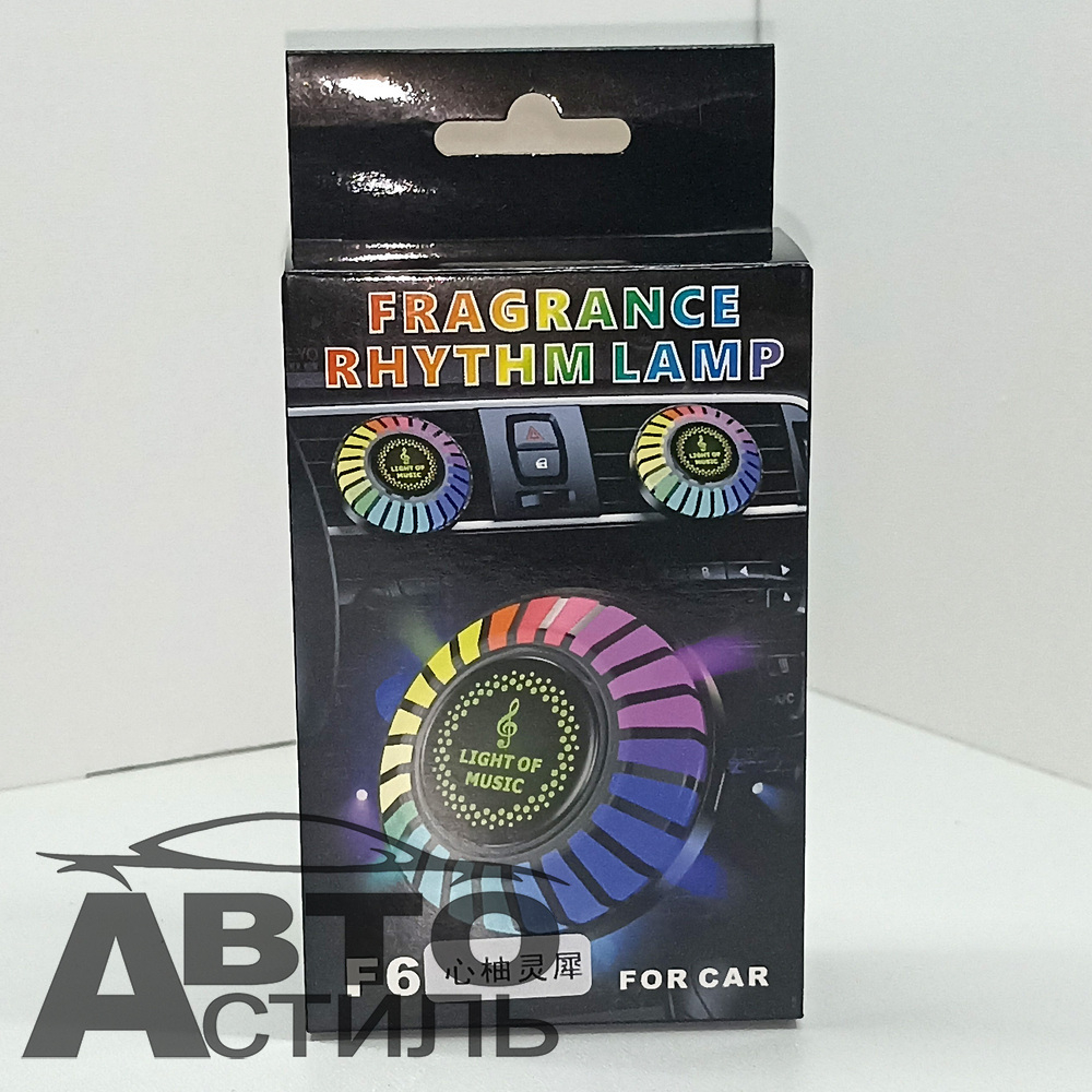 Ароматизатор-игрушка -на обдув- ЭКВАЛАЙЗЕР "Coolpart" - F6 с подсветкой RGB в такт звуку
