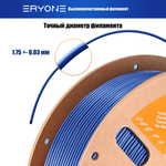 Платик Eryone Galaxy PLA 1.75mm, 1KG/roll Blue