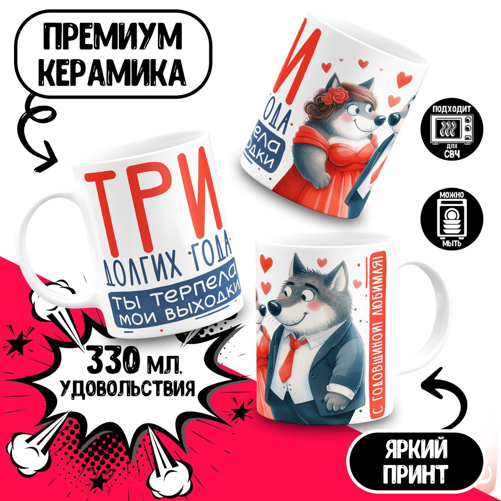 Парные кружки, подарок на годовщину свадьбы. 2шт.