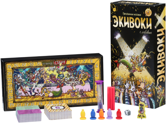 Экивоки Х. С любовью!