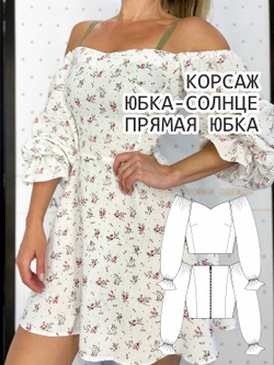 Платье-корсаж АГНЕС