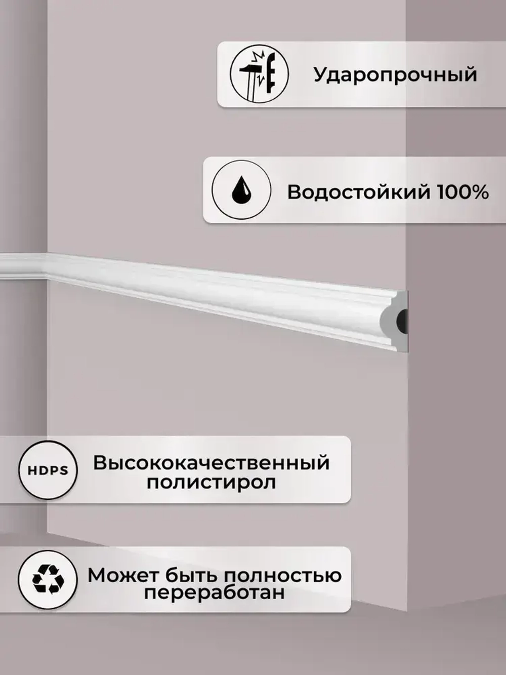 Молдинг фигурный 2.5 см