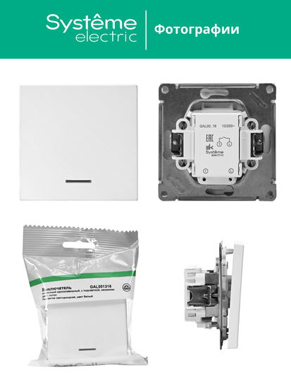 Выключатель кнопочный 1-кл. ArtGallery 10А с подсветкой механизм лотос SE GAL001316