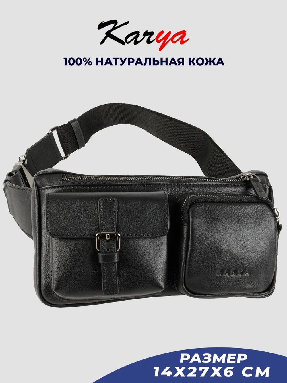 Сумка на пояс кожаная