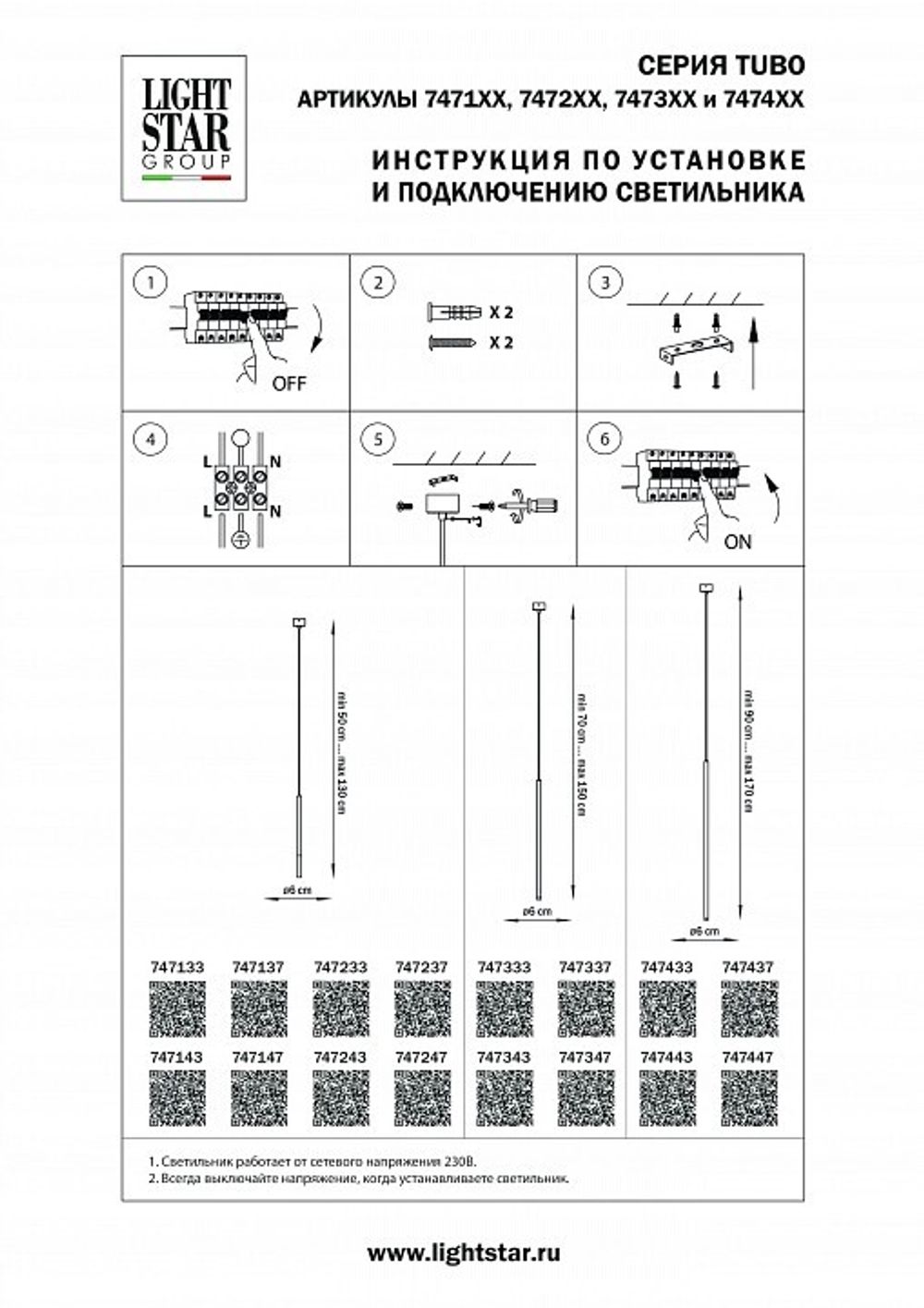 Подвесной светильник Lightstar Tubo 747137