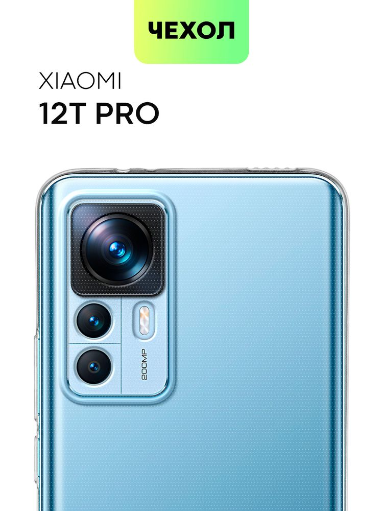 Чехол BROSCORP для Xiaomi 12T Pro (арт. XM-12TPRO-TPU-01-POCKET)