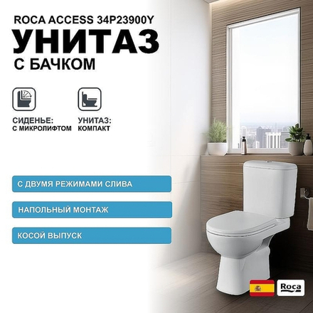 Унитаз-компакт Roca Access 34P23900Y с бачком и сиденьем Микролифт