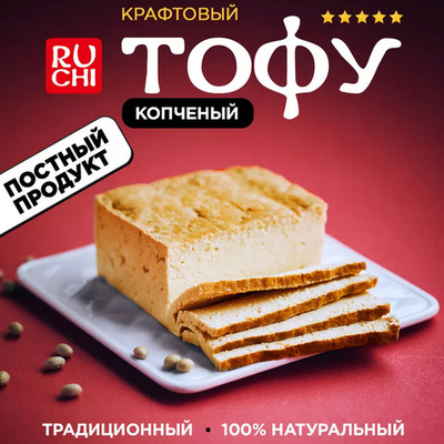 Тофу копченый Ruchi, 300 г