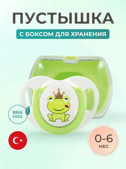 Пустышка Mamajoo силикон