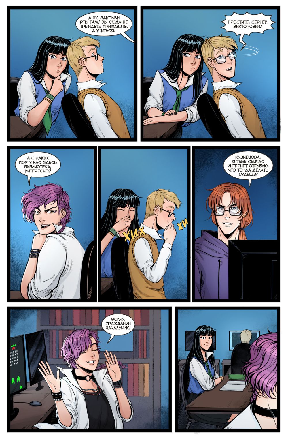 Комикс Школа BUBBLE. Том 2. Поймать в сеть