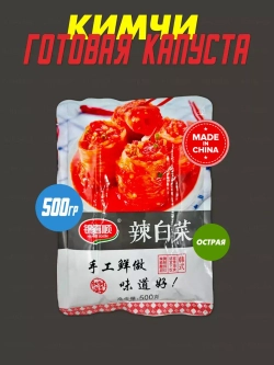 Пекинская капуста во соусе Кимчи по китайскому рецепту