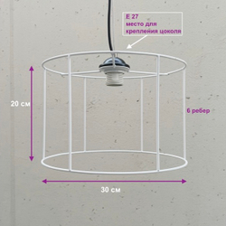 Цилиндр каркас для светильника