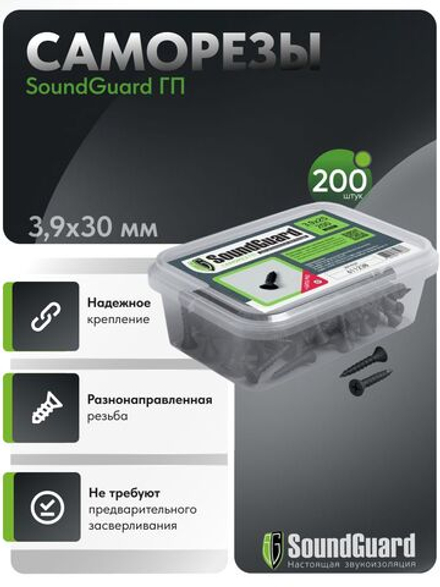 Саморезы SG ГП 3,9х30+ бита PH2 (уп.200 шт.)
