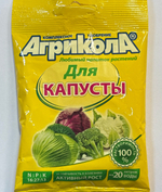 Агрикола 1 капуста ПЗУ-49