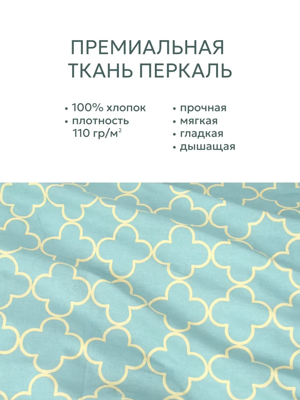 Наволочка с рюшами 50х70 см перкаль Сказка "Ван Клифф"
