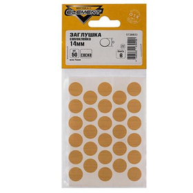 Заглушки самоклейки 14мм (сосна 50 шт)