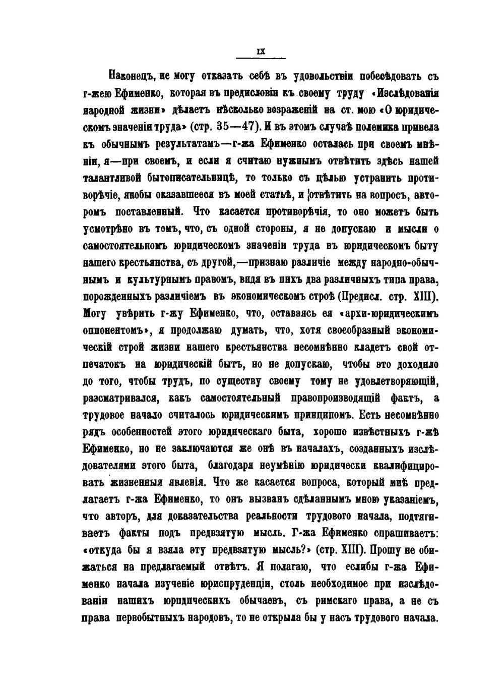 Юридические исследования и статьи. Общая теория права. Обычное право. Гражданское право. Торговое право. Гражданский процесс. | А.Х. Гольмстен