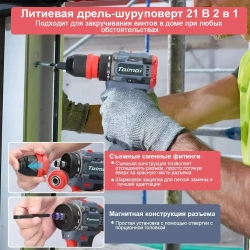 многофункциональный электроинструмент, 16.8V 45HM,Литиевая дрель 2 в 1, электрическая отвертка,2 АКБ