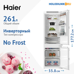 Встраиваемый двухкамерный холодильник Haier BCF3261WRU