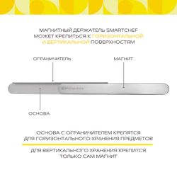 Держатель магнитный для кухонных инструментов SmartChef