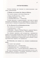 Посвящение человеческое и солнечное
