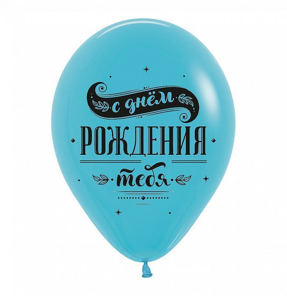 Воздушные шары Decobal с рисунком Поздравляем С днем рождения, 50 шт. размер 12" #312747-50