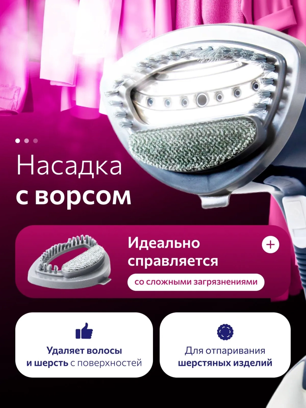 Отпариватель для одежды ручной 3500 W мощный