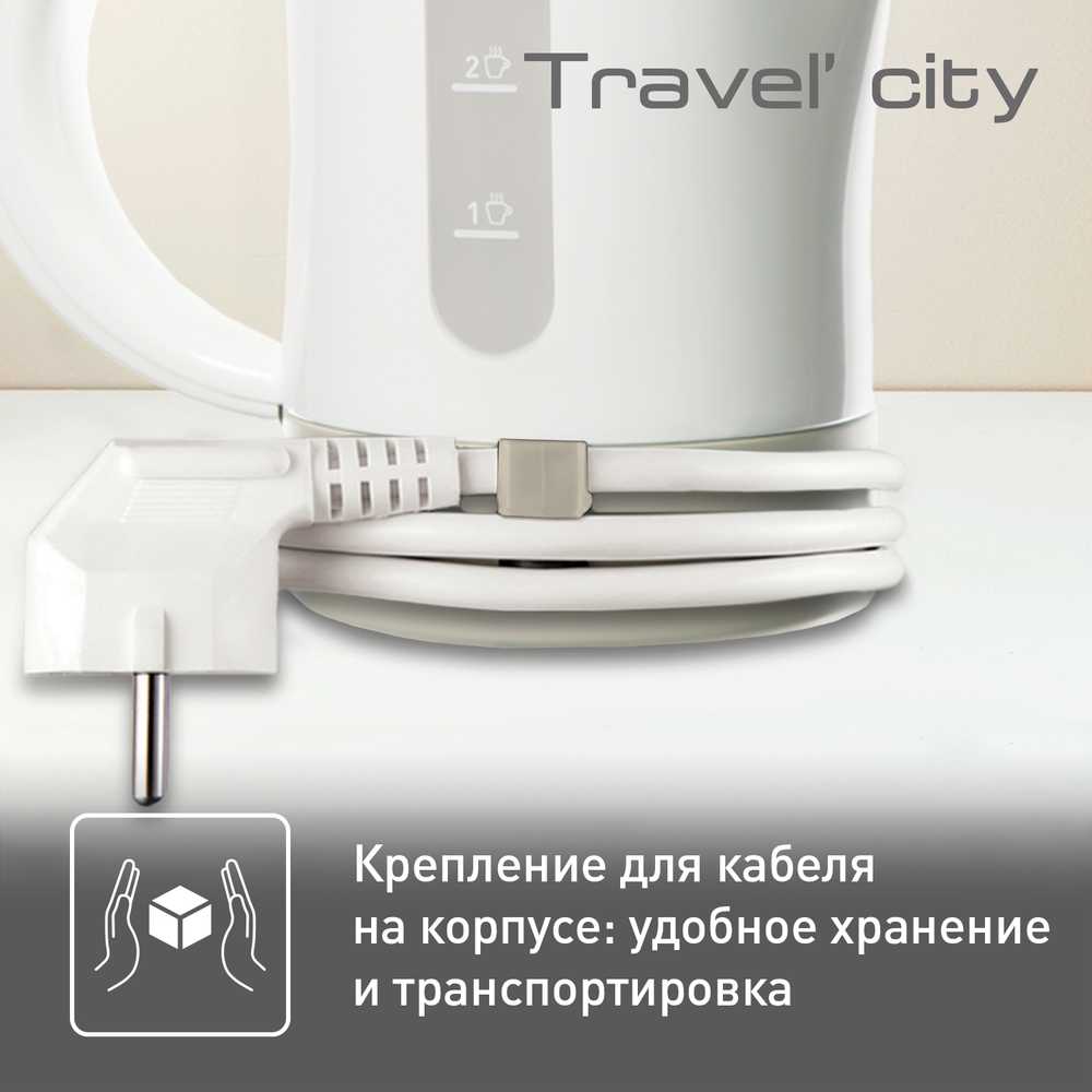 Электрический чайник Tefal Travel-o-city KO120130