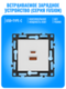 Розетка USB Type-A+C 65Вт Smart Aura серия Fusion без рамки